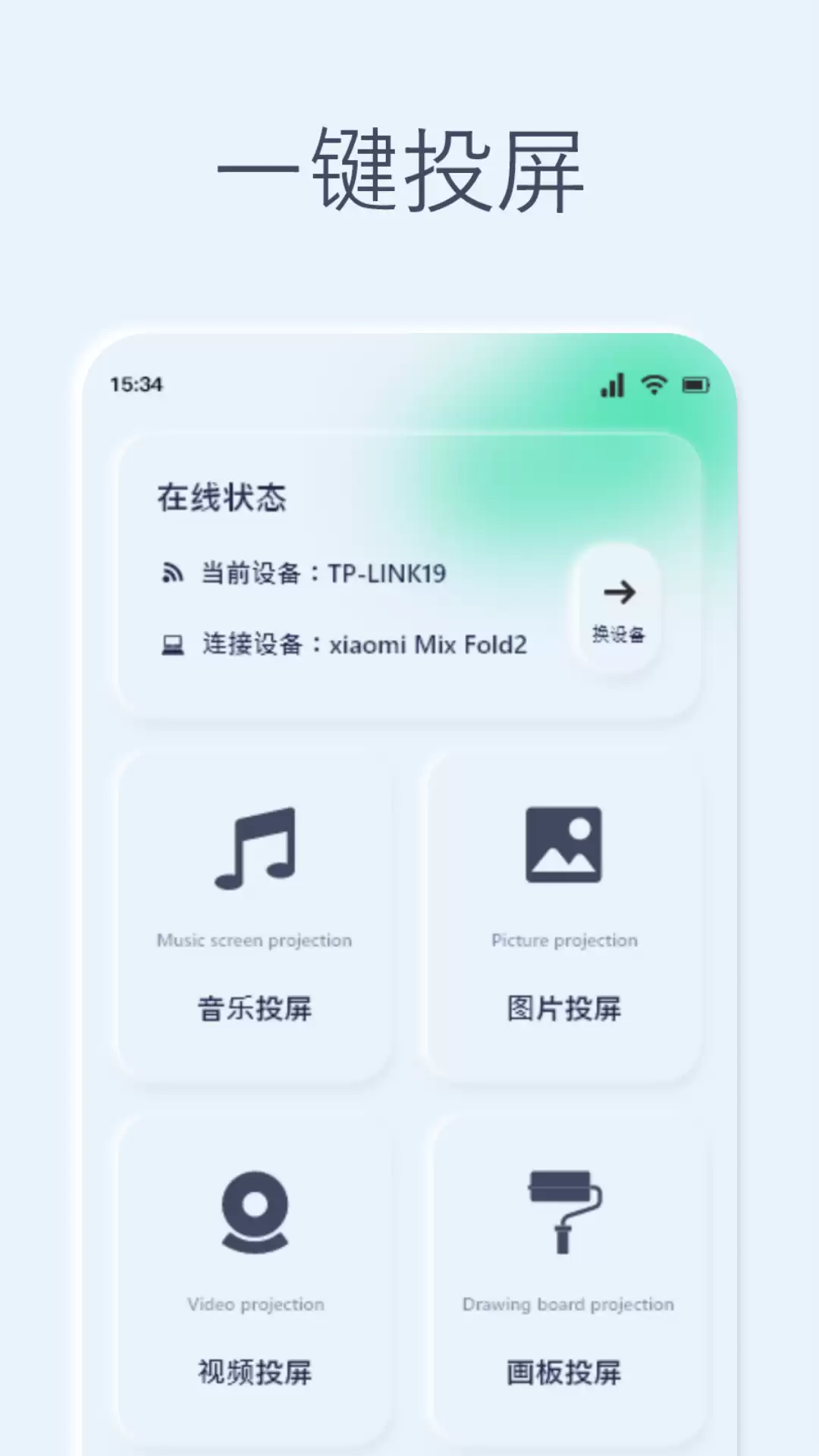 最新安卓专业免费投屏App排行榜前十名推荐_wishdown.com 最新安卓专业免费投屏App排行榜前十名推荐_wishdown.com