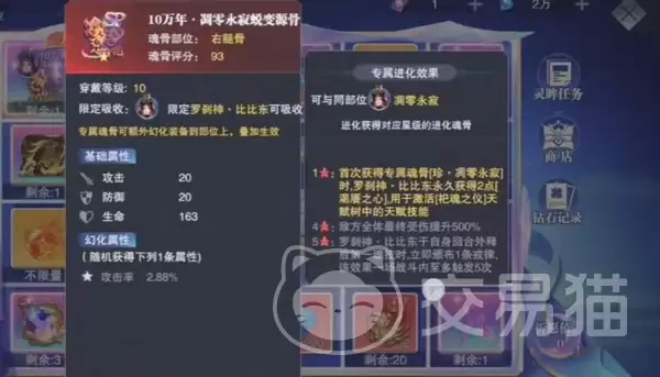 斗罗大陆魂师对决灵眸极致活动奖励详解_wishdown.com 斗罗大陆魂师对决灵眸极致活动奖励详解_wishdown.com