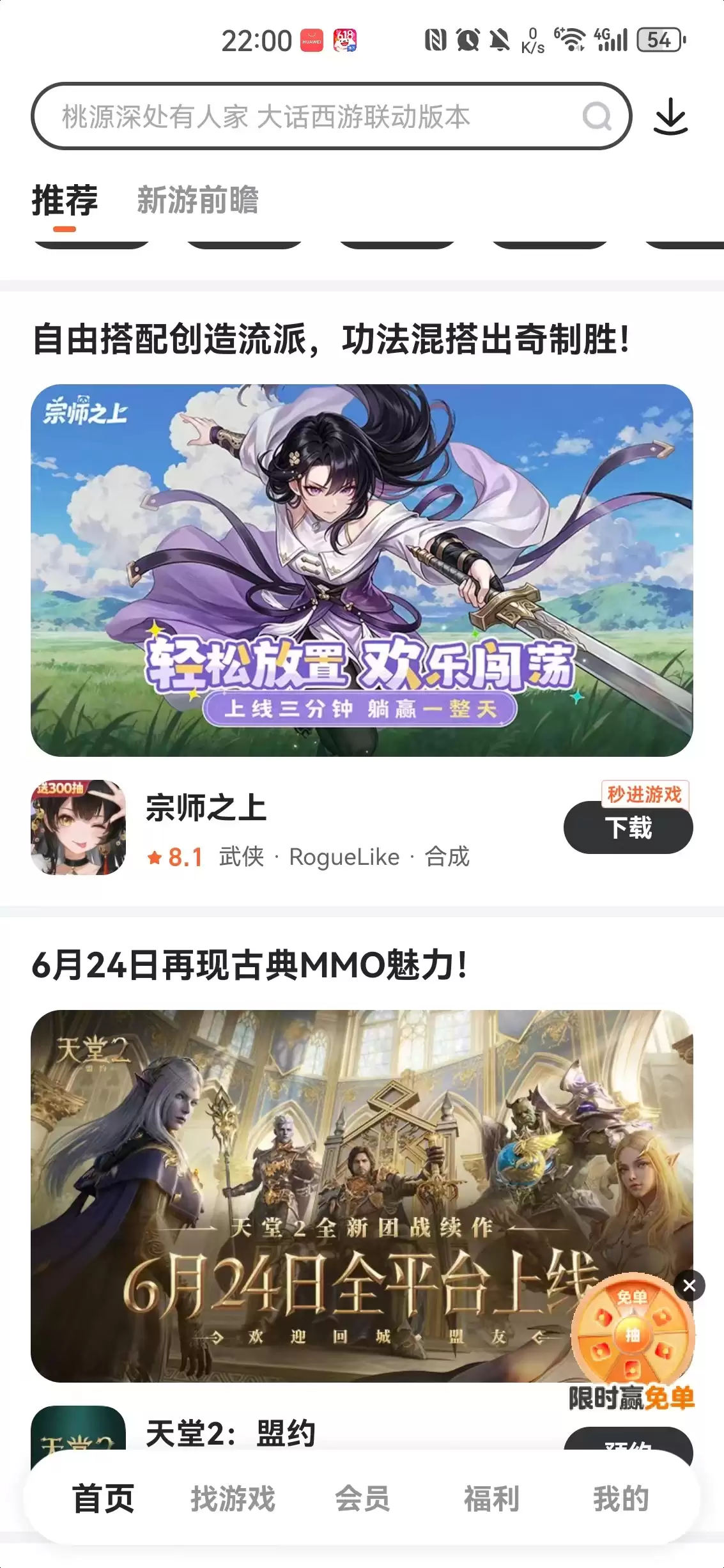 ÿ���Զ�������Ϸ����ȯ��APP�Ƽ��ϼ�