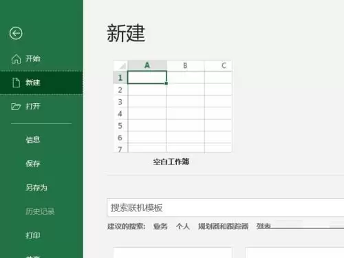 Excel 2016面积图制作与插入步骤详解_wishdown.com Excel 2016面积图制作与插入步骤详解_wishdown.com