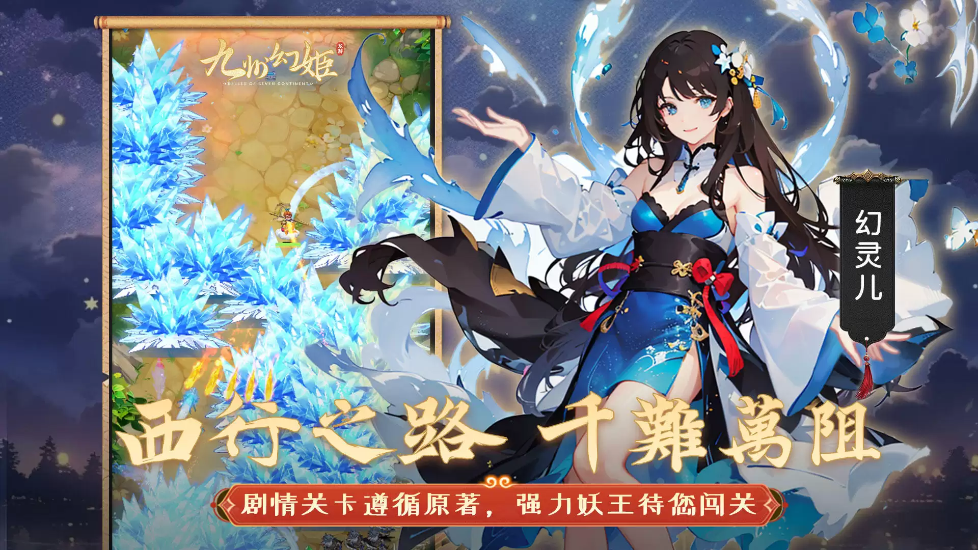 九州幻姬什么时候出公测上线时间最新预告_wishdown.com 九州幻姬什么时候出 公测上线时间预告