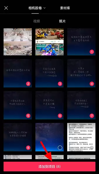 剪映翻页特效设置教程:轻松制作专业电子相册_wishdown.com 剪映翻页特效设置教程:轻松制作专业电子相册_wishdown.com