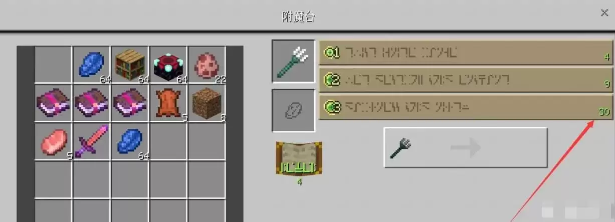 我的世界附魔台等级提升方法_wishdown.com 我的世界附魔台等级怎么提升