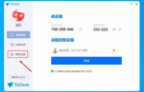 ToDesk�豸����֪ͨ���ý̳�