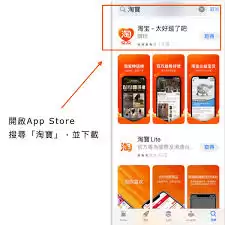 淘故事创作平台注册流程_wishdown.com 淘故事如何注册