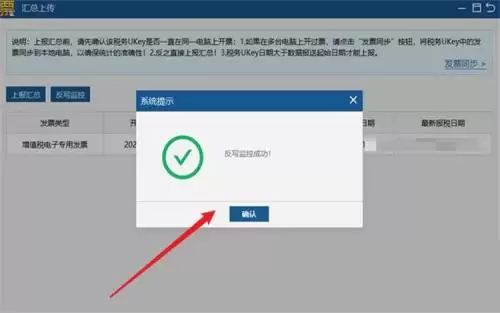 税务UKey版增值税发票开票软件汇总上传操作指南_wishdown.com 税务UKey版增值税发票开票软件汇总上传操作指南_wishdown.com