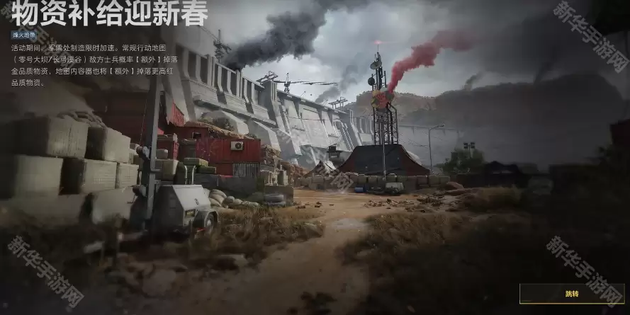 三角洲行动S3焰火赛季3x3收集者道具刷新位置汇总_wishdown.com 三角洲行动S3焰火赛季3x3收集者道具刷新位置汇总_wishdown.com