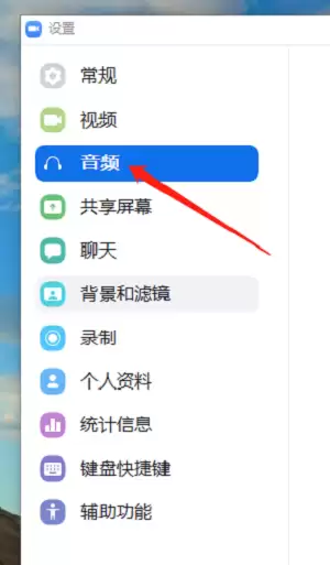 Zoom会议回声消除设置与解决方法_wishdown.com Zoom会议回声消除设置与解决方法_wishdown.com