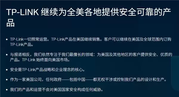 网件反诉TP-Link:宣称 “美国公司” 是虚假宣传 本质仍是中国企业_wishdown.com 网件反诉TP-Link:宣称 “美国公司” 是虚假宣传 本质仍是中国企业_wishdown.com