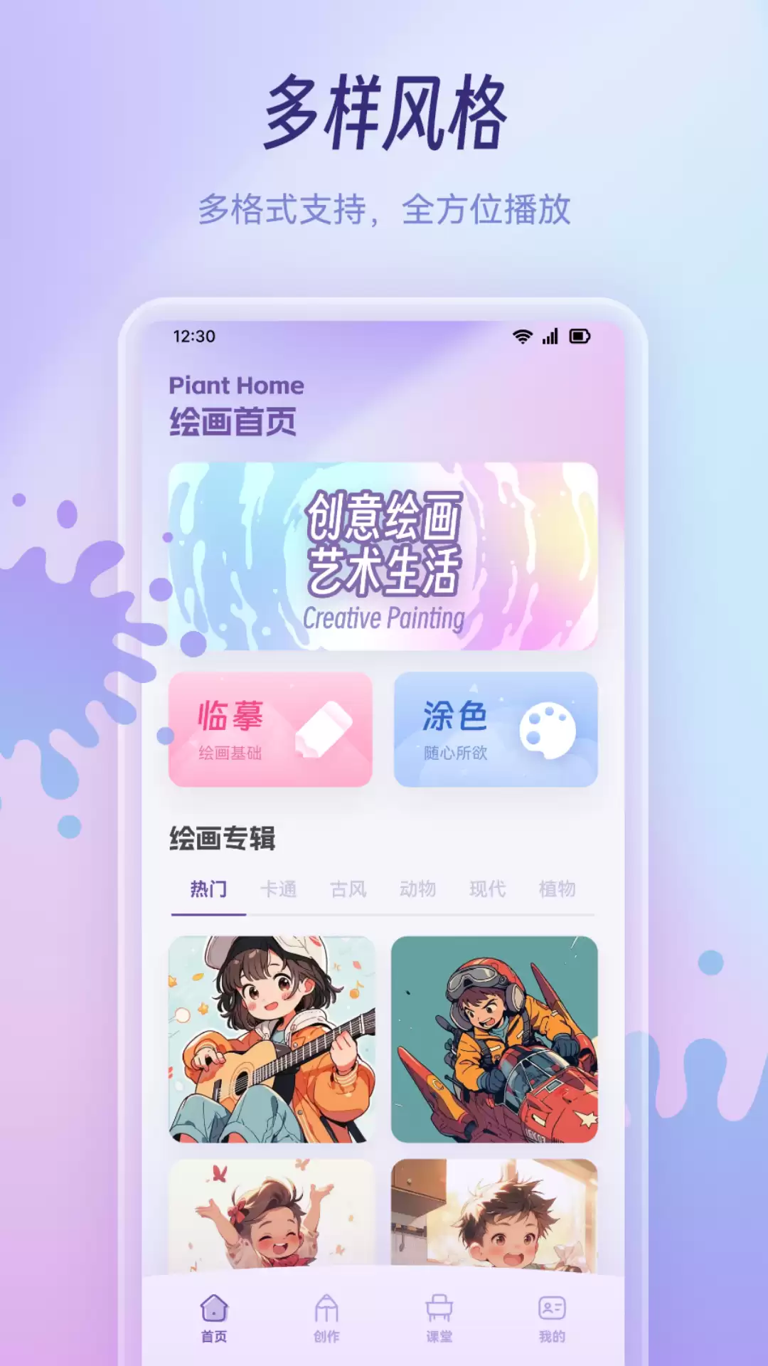 年高人气漫画上色软件与App推荐合集_wishdown.com 年高人气漫画上色软件与App推荐合集_wishdown.com