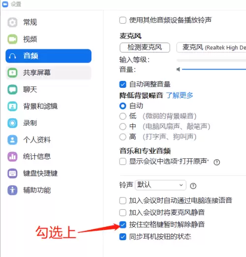 Zoom按住空格键临时解除静音设置方法_wishdown.com Zoom按住空格键临时解除静音设置方法_wishdown.com