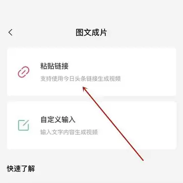剪映图文成片功能使用教程与操作指南_wishdown.com 剪映图文成片功能使用教程与操作指南_wishdown.com