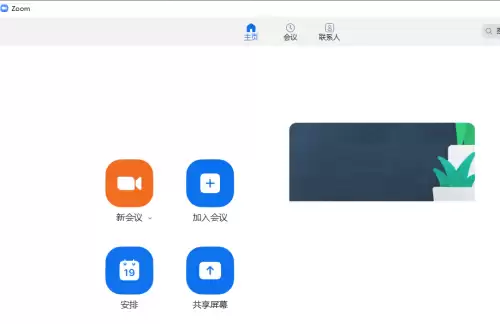 Zoom发起新会议详细步骤与操作指南_wishdown.com Zoom发起新会议详细步骤与操作指南_wishdown.com