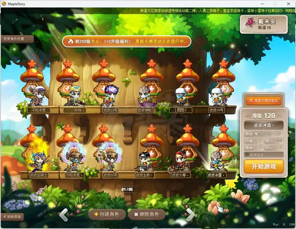冒险岛账号交易平台推荐_wishdown.com 冒险岛账号交易平台推荐_wishdown.com