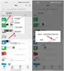 微信删除好友后聊天记录还能保留吗_wishdown.com 微信删除好友后聊天记录还能保存吗