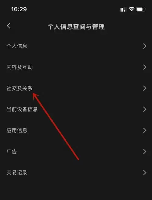 剪映粉丝列表查看方法详解_wishdown.com 剪映粉丝列表查看方法详解_wishdown.com