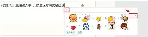 百度输入法图片表情与特殊符号的输入使用技巧_wishdown.com 百度输入法图片表情与特殊符号的输入使用技巧_wishdown.com