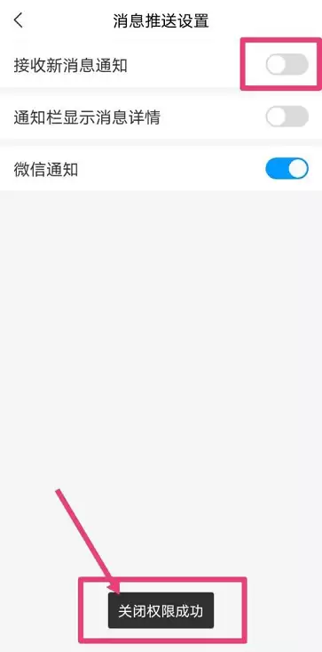 如何关闭超星学习通的消息推送通知_wishdown.com 如何关闭超星学习通的消息推送通知_wishdown.com