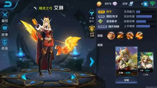 王者荣耀艾琳获取方法详解 免费领取攻略与技巧_wishdown.com 王者荣耀艾琳获取方法详解 免费领取攻略与技巧_wishdown.com