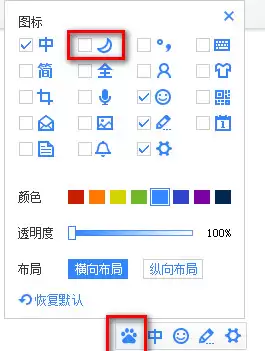 百度输入法全角半角切换方法详解_wishdown.com 百度输入法全角半角切换方法详解_wishdown.com