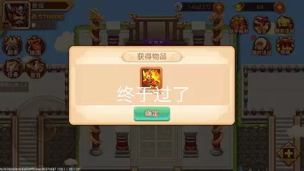 乱世曹操传七神徐庶通关打法攻略_wishdown.com 乱世曹操传七神徐庶通关打法攻略_wishdown.com