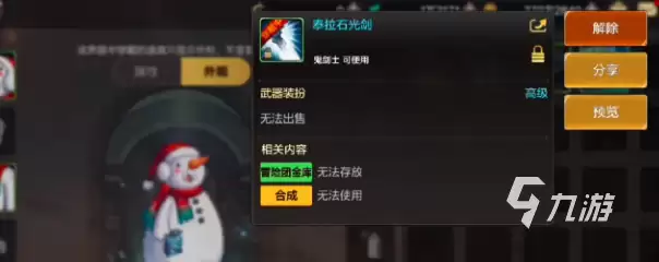 DNF手游泰拉石武器装扮获取方法攻略_wishdown.com dnf手游泰拉石武器装扮外观获取攻略 dnf手游怎么获得泰拉石武器装扮