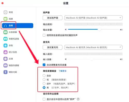 Zoom背景噪音消除设置与降噪技巧详解_wishdown.com Zoom背景噪音消除设置与降噪技巧详解_wishdown.com