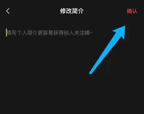 剪映个人简介设置教程:轻松打造专属主页介绍_wishdown.com 剪映个人简介设置教程:轻松打造专属主页介绍_wishdown.com