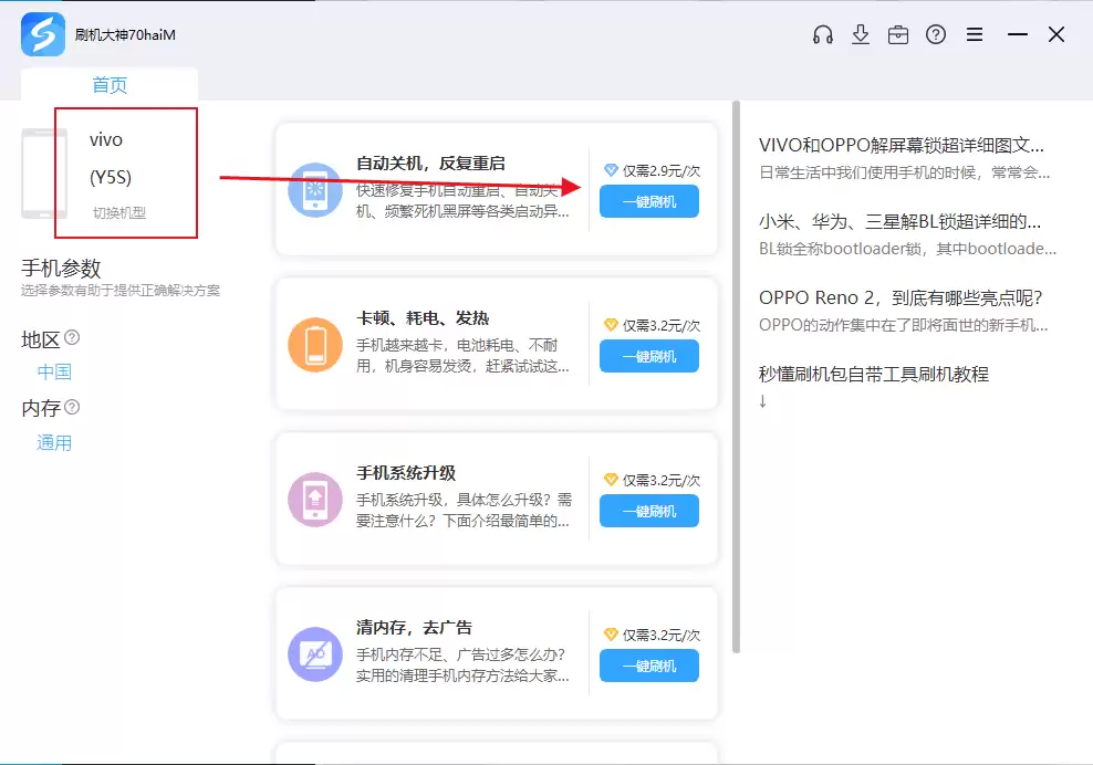 vivo S7忘记锁屏密码如何强制解锁开机_wishdown.com vivo S7忘记锁屏密码如何强制解锁开机_wishdown.com
