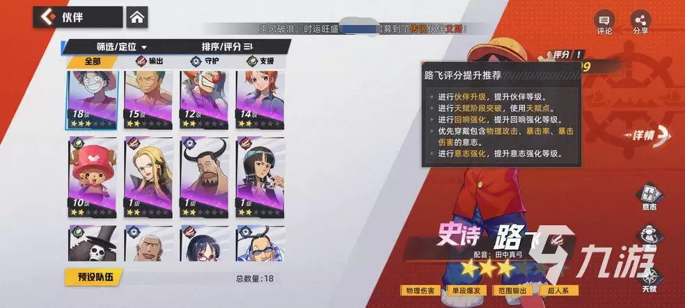 代号伙伴辅助角色怎么选 选择技巧全攻略_wishdown.com 代号伙伴辅助角色怎么选择 辅助角色选择攻略