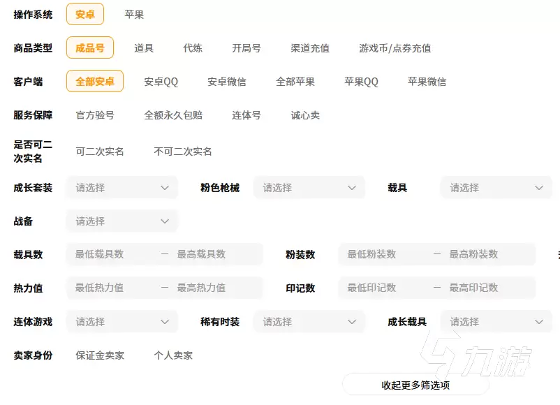 和平精英账号交易平台推荐 安全靠谱购买渠道汇总_wishdown.com 和平精英账号交易平台推荐:安全靠谱的购买渠道汇总