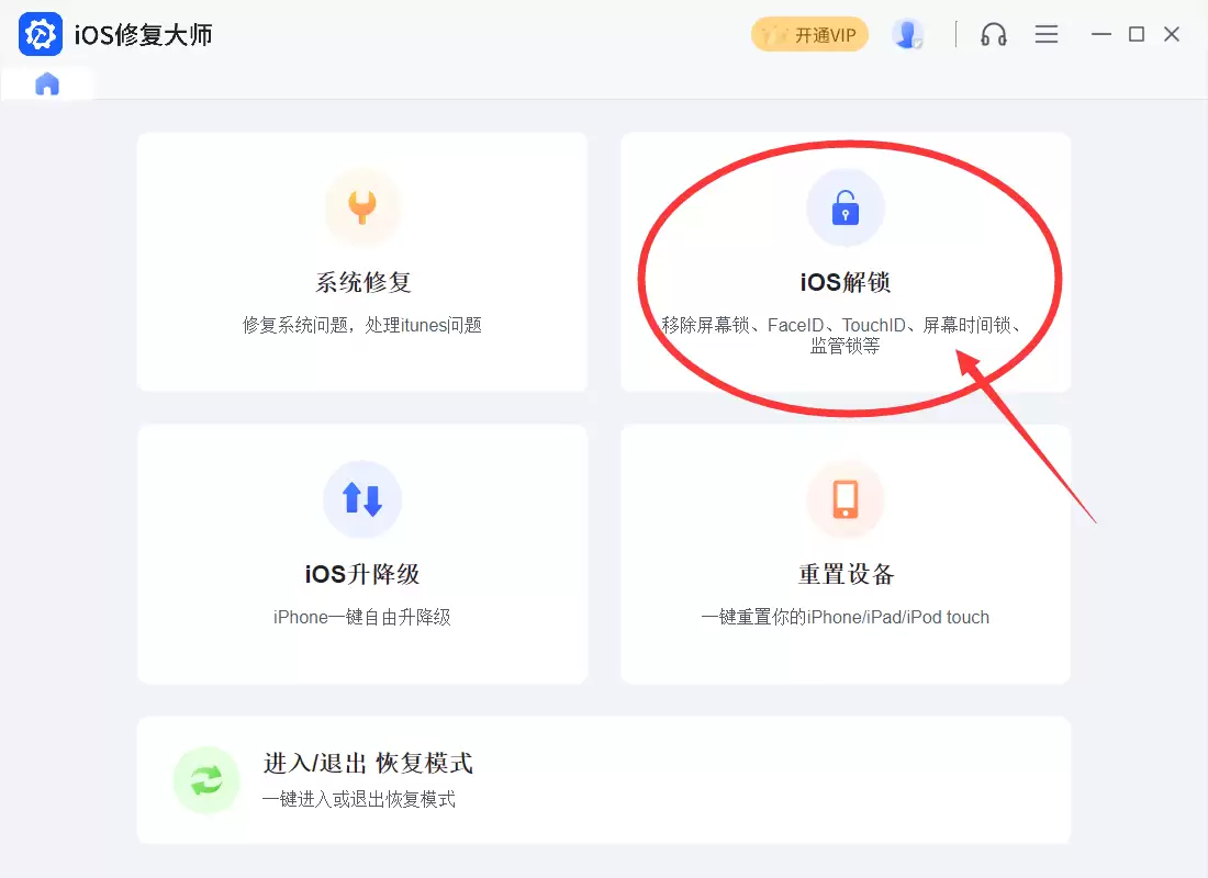 iPad Pro锁屏密码忘记如何解锁 刷机恢复教程_wishdown.com iPad Pro锁屏密码忘记如何解锁 刷机恢复教程_wishdown.com