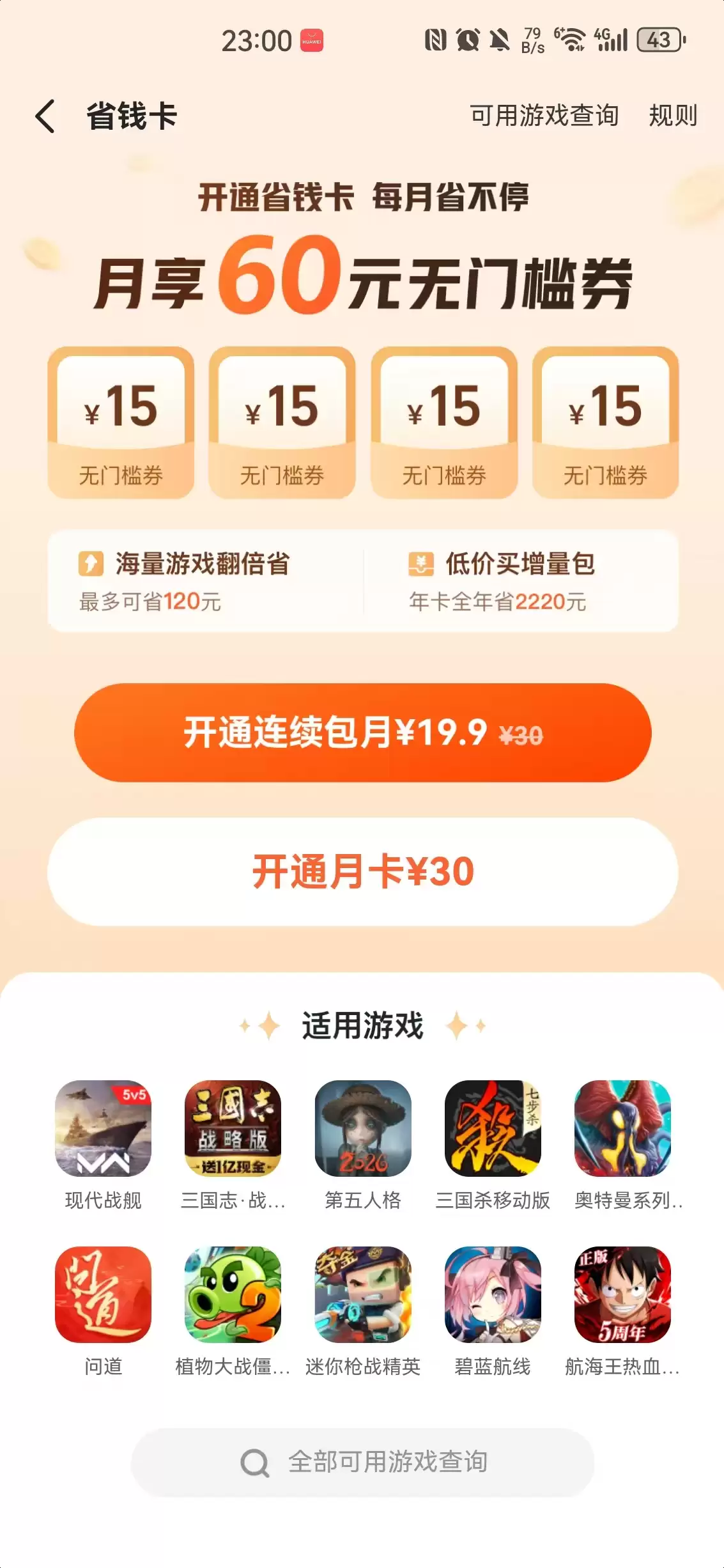 可续充折扣手游充值平台推荐:高性价比福利APP_wishdown.com 可续充折扣手游充值平台推荐:高性价比福利APP_wishdown.com