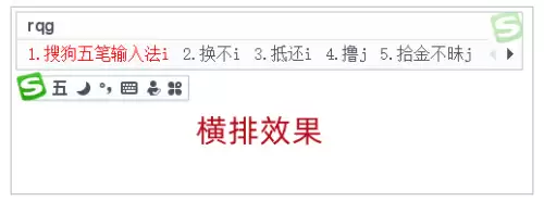 搜狗五笔输入法候选字顺序调整方法详解_wishdown.com 搜狗五笔输入法候选字顺序调整方法详解_wishdown.com