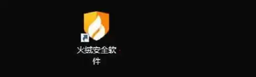如何关闭火绒安全软件的体验改进计划_wishdown.com 如何关闭火绒安全软件的体验改进计划_wishdown.com