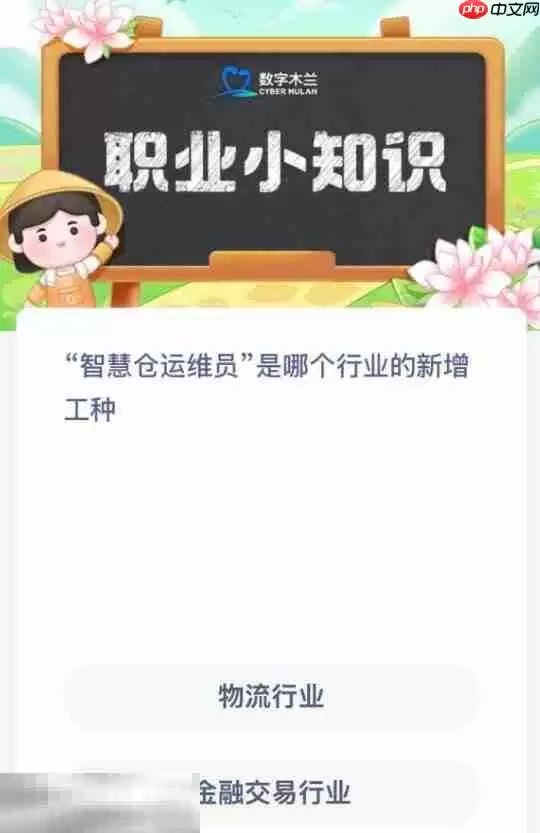 蚂蚁新村6月13日今日答案最新正确答案_wishdown.com 蚂蚁新村6月13日今日答案最新正确答案_wishdown.com