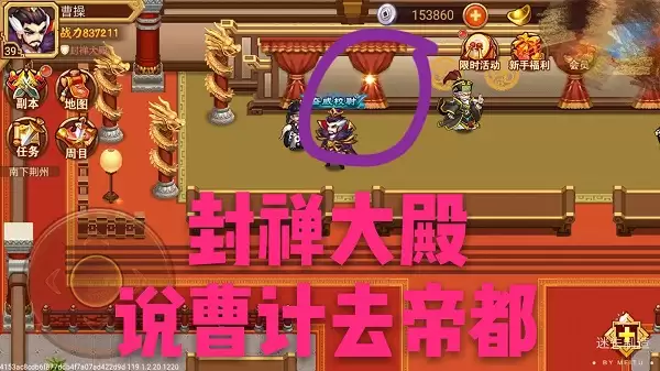 乱世曹操传1.2.20新版夜照玉狮子位置攻略_wishdown.com 乱世曹操传1.2.20新版夜照玉狮子位置攻略_wishdown.com