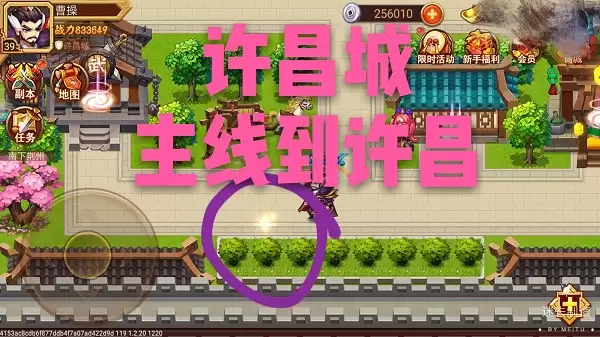 乱世曹操传1.2.20新版夜照玉狮子位置攻略_wishdown.com 乱世曹操传1.2.20新版夜照玉狮子位置攻略_wishdown.com