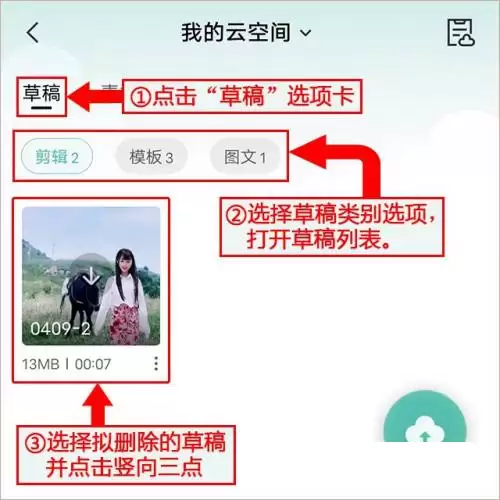 剪映云草稿删除教程:轻松清理云端存储空间_wishdown.com 剪映云草稿删除教程:轻松清理云端存储空间_wishdown.com