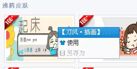 百度输入法皮肤更换详细图文教程_wishdown.com 百度输入法皮肤更换详细图文教程_wishdown.com