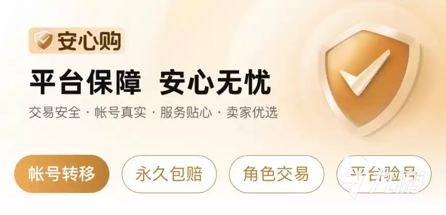 和平精英账号购买安全靠谱平台推荐与渠道汇总_wishdown.com 和平精英账号购买平台推荐:安全靠谱的买号渠道汇总