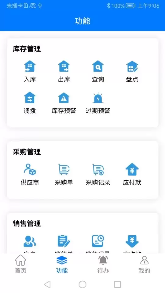 年仓库管理软件十大排行榜推荐_wishdown.com 年仓库管理软件十大排行榜推荐_wishdown.com