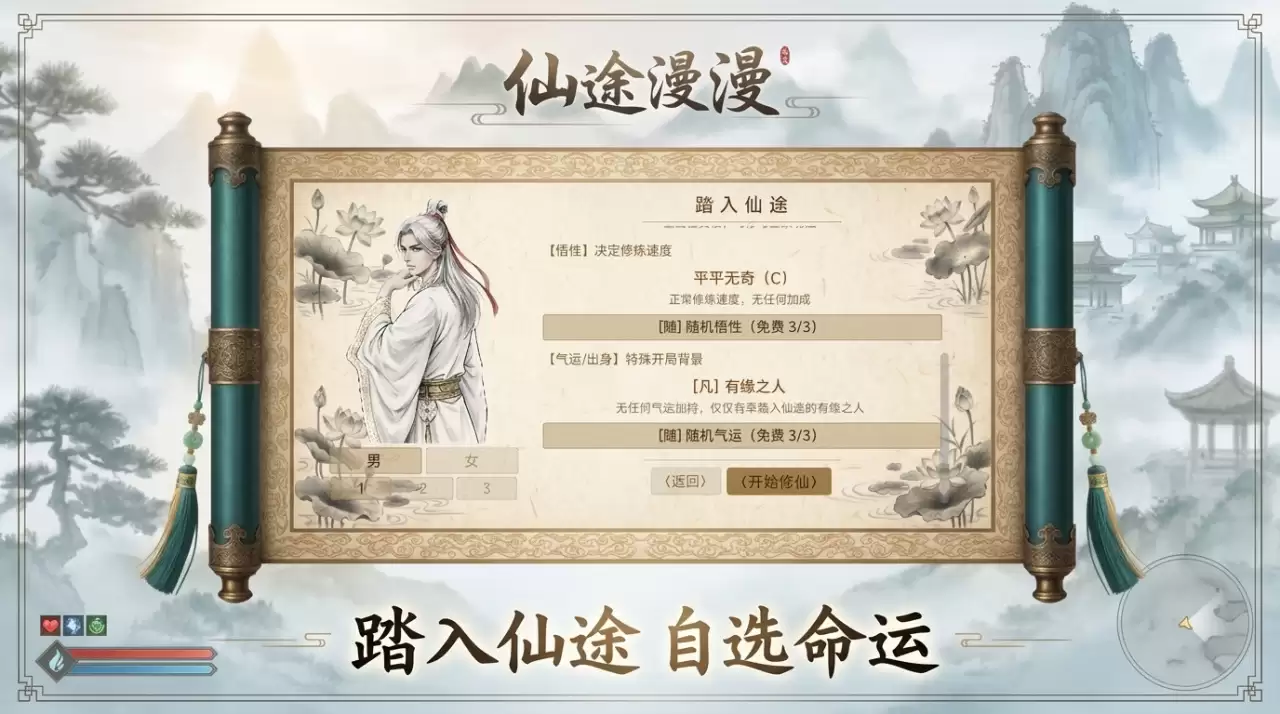 仙途漫漫下载地址汇总_wishdown.com 仙途漫漫下载地址汇总_wishdown.com