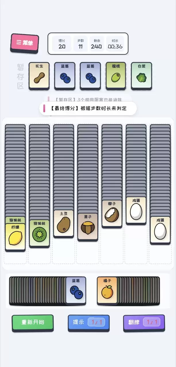 消除蔬菜小游戏攻略:玩法简介与乐趣解析_wishdown.com 消除蔬菜小游戏攻略:玩法简介与乐趣解析_wishdown.com