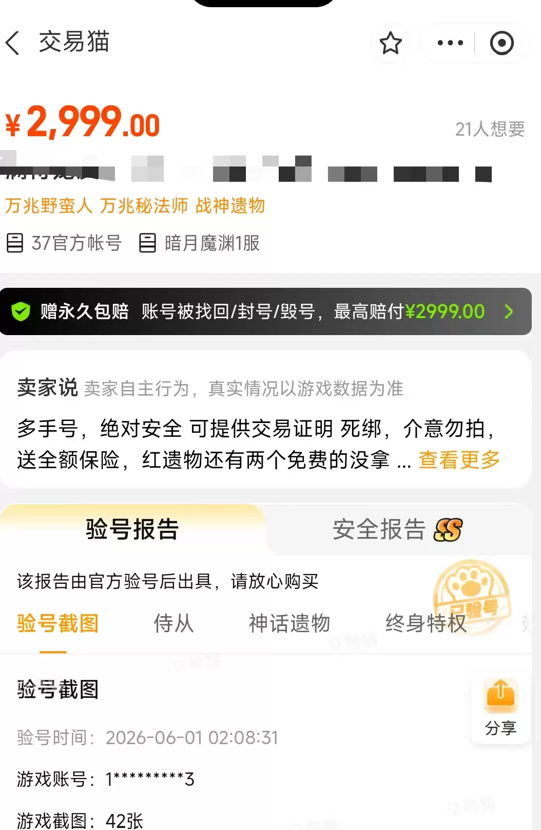 英雄没有闪交易平台及热门APP推荐_wishdown.com 英雄没有闪交易平台及热门APP推荐_wishdown.com