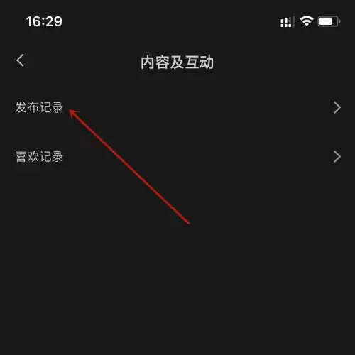 剪映查看发布记录位置与步骤详解_wishdown.com 剪映查看发布记录位置与步骤详解_wishdown.com