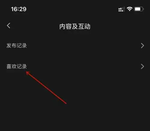 剪映喜欢记录在哪查看与删除教程_wishdown.com 剪映喜欢记录在哪查看与删除教程_wishdown.com