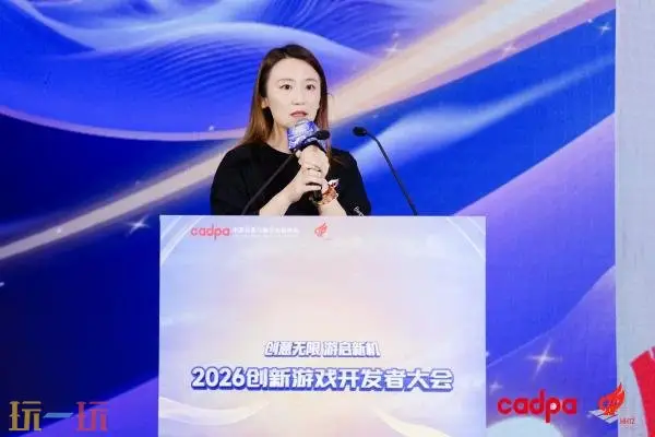 “2026创新游戏开发者大会”在杭州圆满举行_wishdown.com “2026创新游戏开发者大会”在杭州圆满举行_wishdown.com