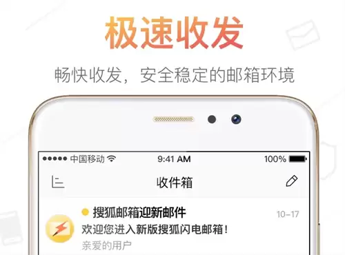 手机邮箱app下载安装地址分享_wishdown.com 手机邮箱app下载安装地址分享_wishdown.com