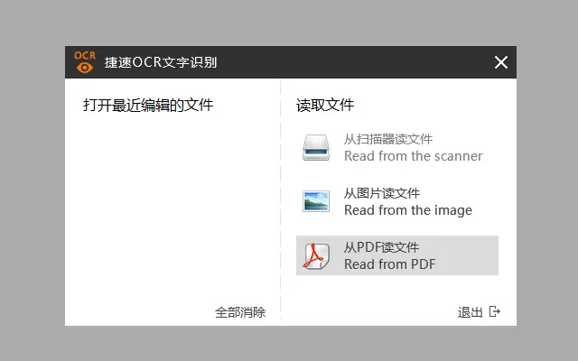 ����OCR�������ʶ��PDF�ļ�����ȡ����